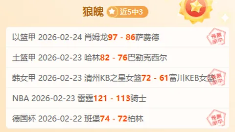 大乐透期号专家推荐：质合分析预测鹈鹕胜势