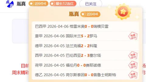 芬超焦点战：国际图尔库主场挑战赫尔辛基，专家预测分析