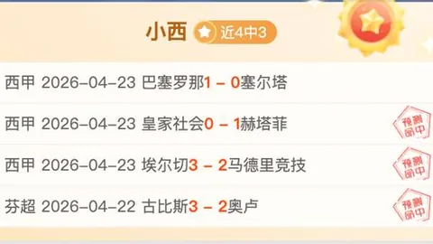 大乐透期号专家推荐分析：胜率6胜4，理论让值与外界对比